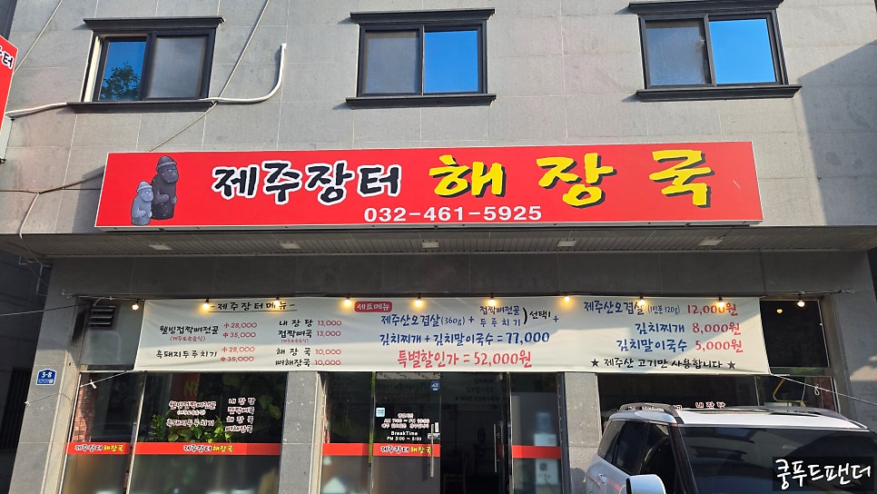 제주장터해장국 사진 1