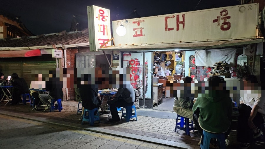 Wangdaepo photo 2