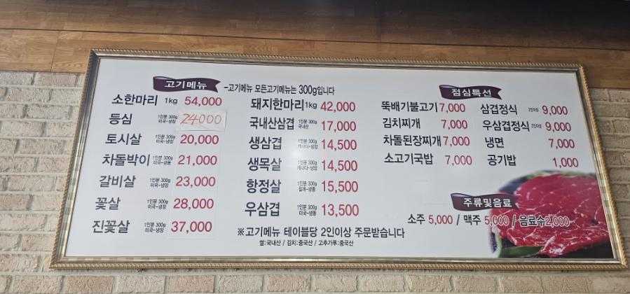 친구네정육식당 보라매점 사진 2