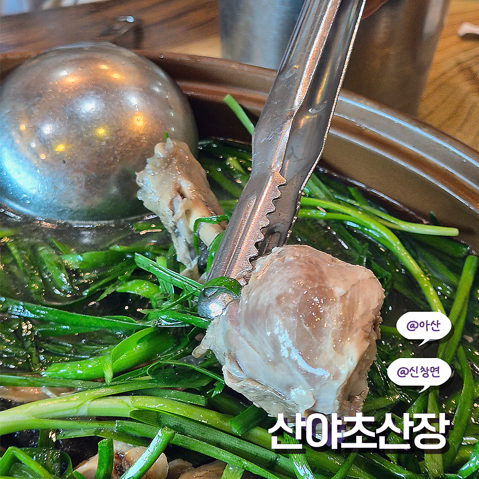 산야초산장 사진 2