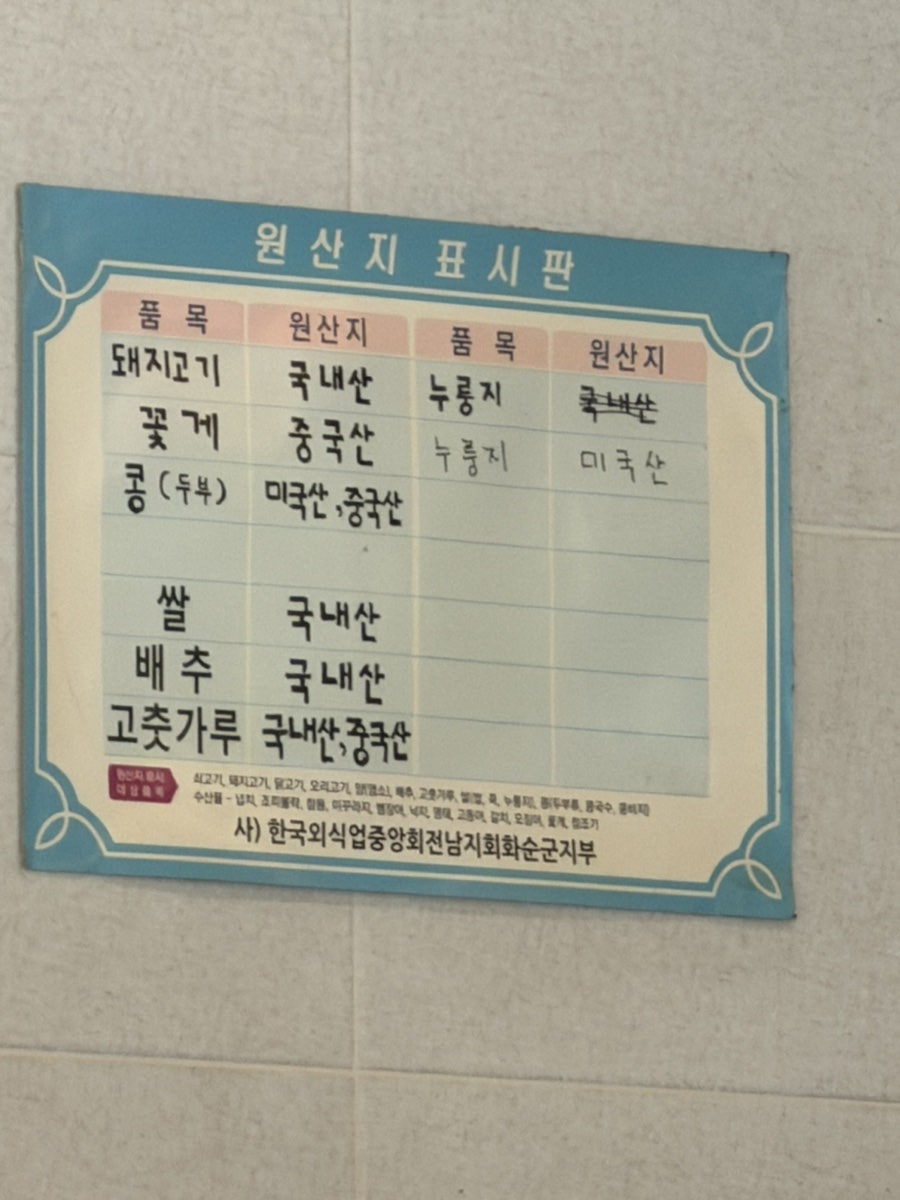 심원갈비 사진 3