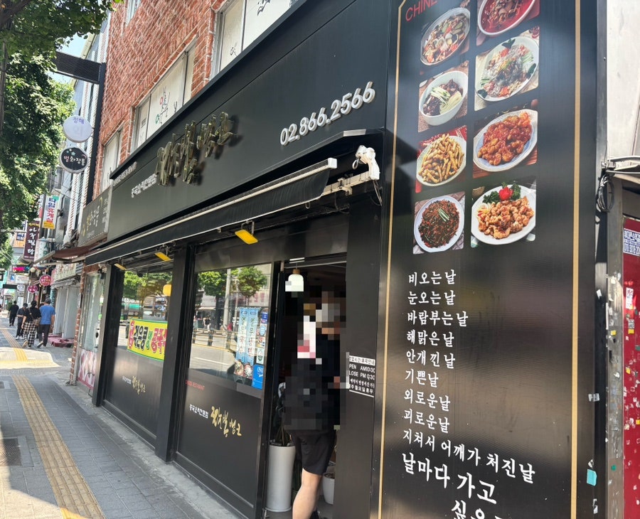 짬뽕뱅크 사진 1