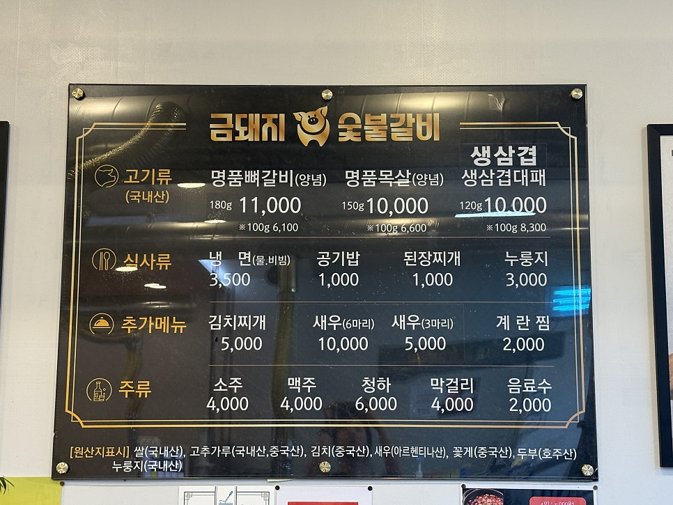 금돼지 사진 2