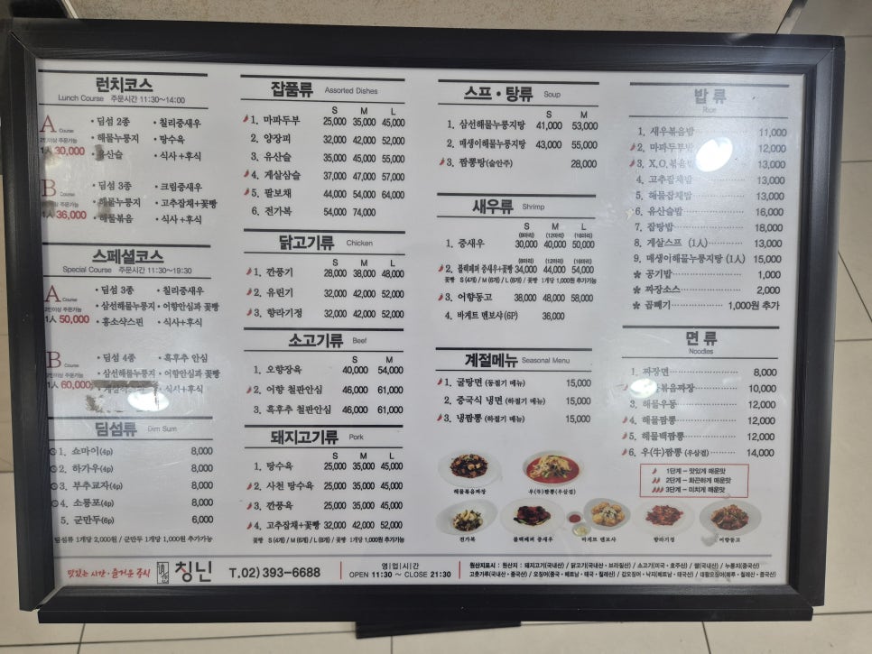 칭닌 사진 3