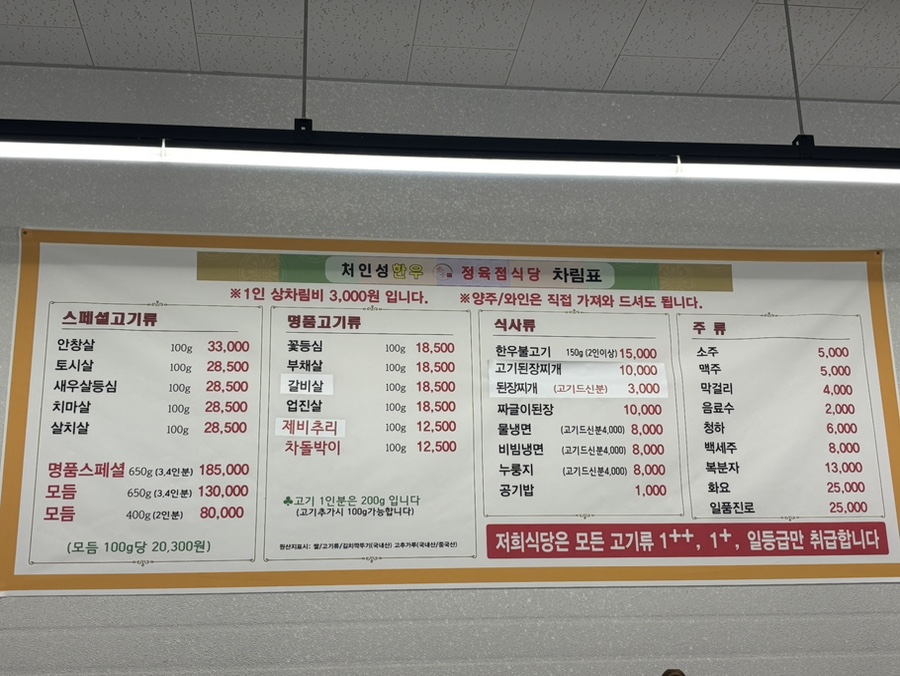 처인성한우 사진 5