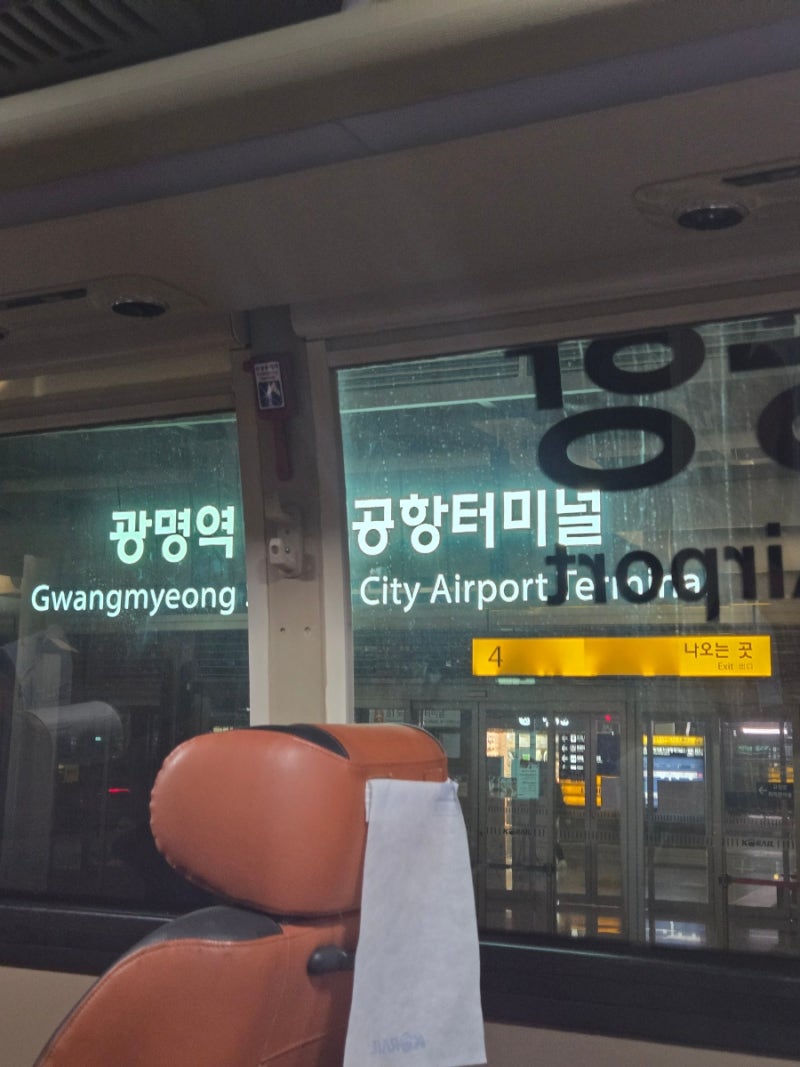 [광주에서 인천공항 1터미널] | 유스퀘어 공항버스가 아닌 KTX 기차 & 광명역 공항버스로 이동....