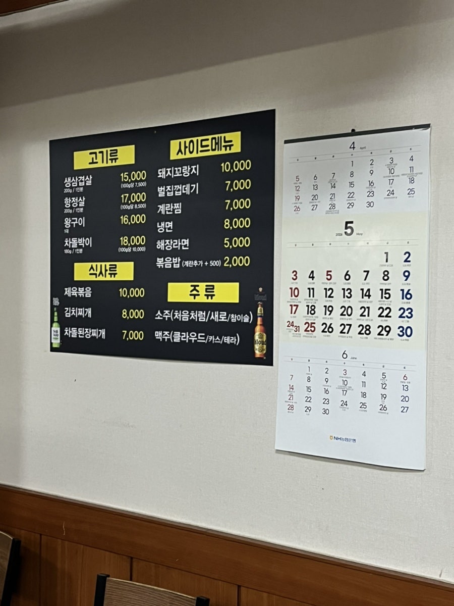 자연산돌구이삼겹살 사진 5