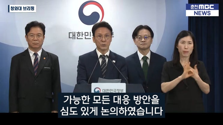 파업 시 긴급조정권 포함 모든 수단 강구" <b>김민석 총리</b> 긴급 브리핑