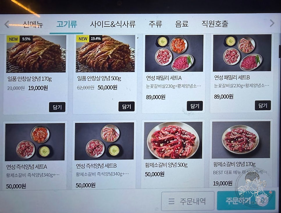 연성갈비 성남금광점 사진 5