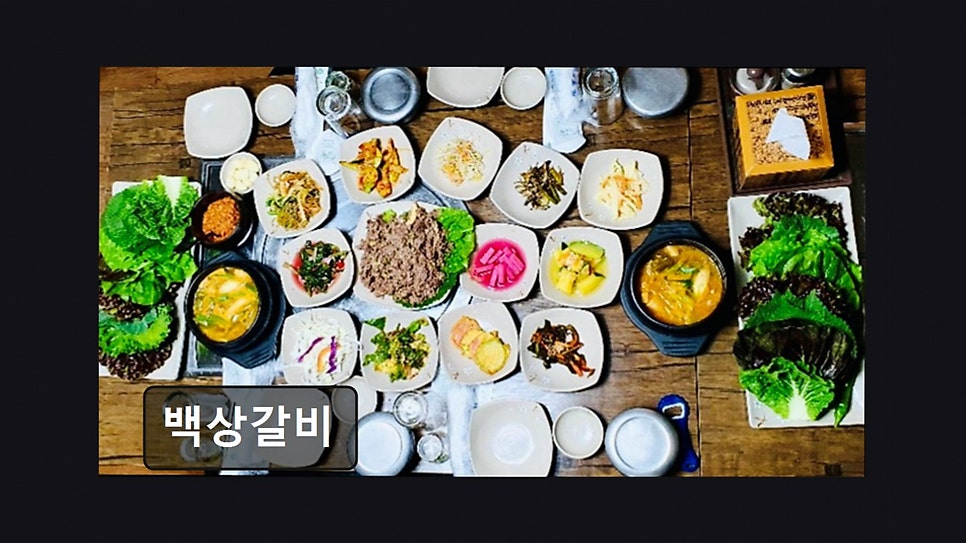 백상갈비 사진 1