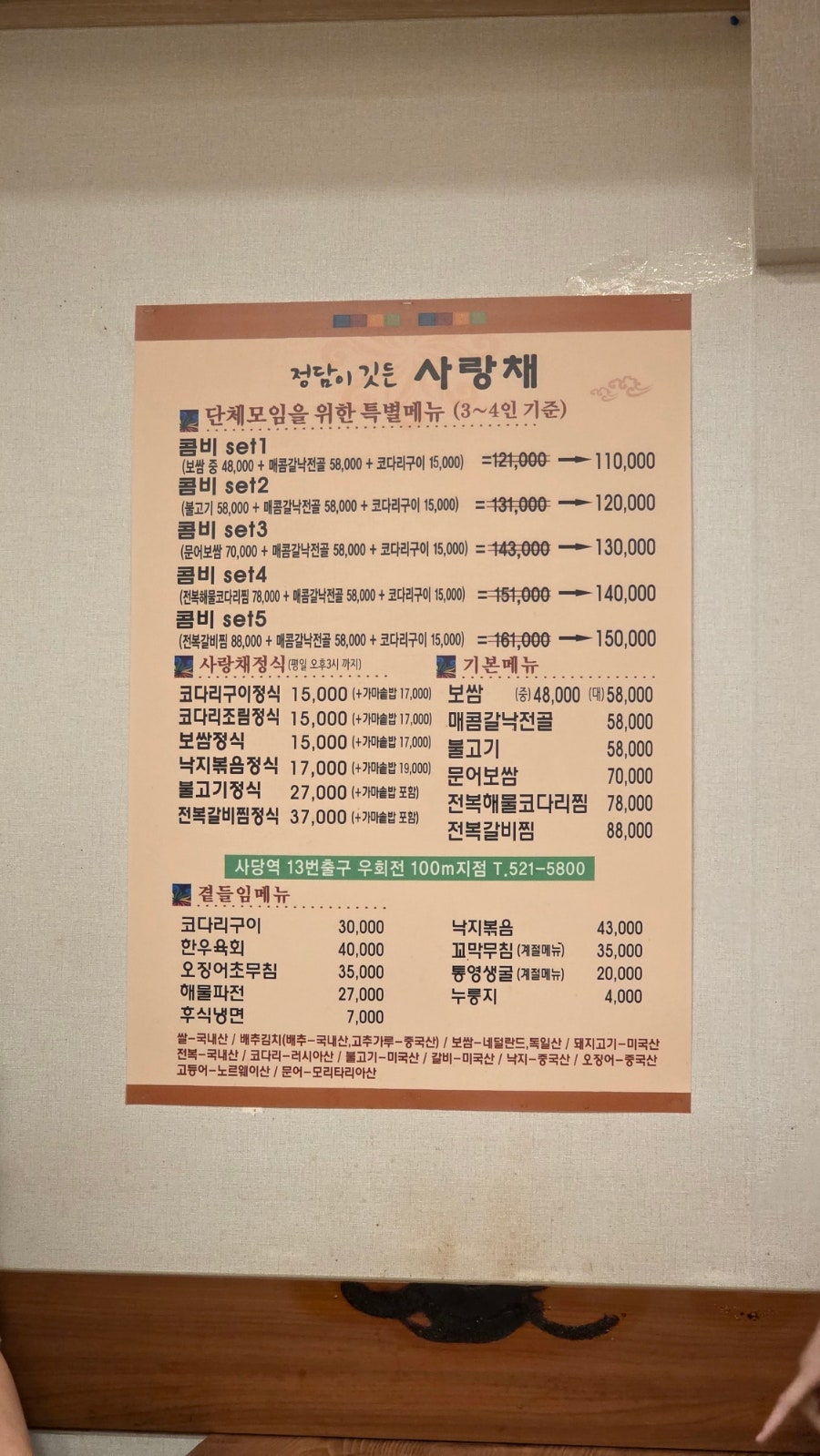 정담이깃든사랑채 사진 3