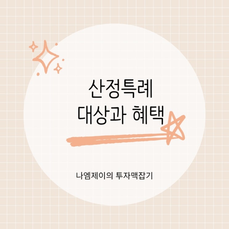 병원비 걱정 줄여주는 건강보험 산정특례제도 꼭 신청하세요