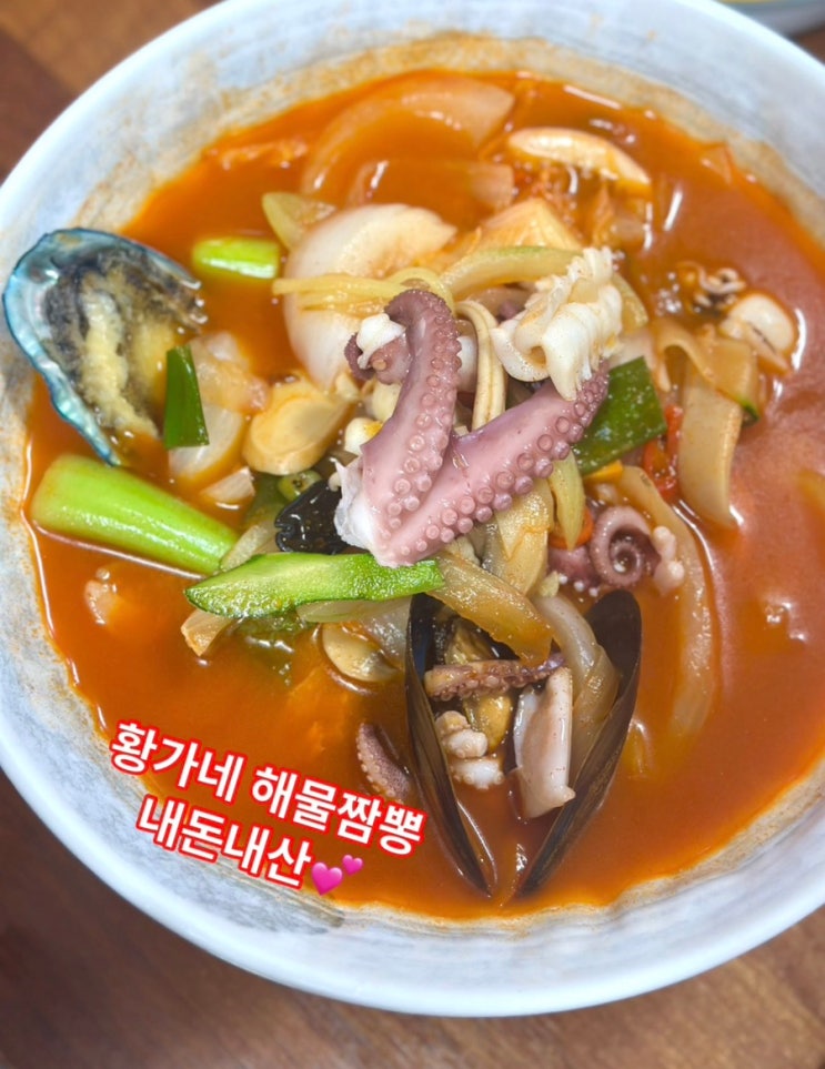  황가네해물짬뽕 내돈내산.완도 여객터미널 근처 현지인 인정한 중식 맛집!