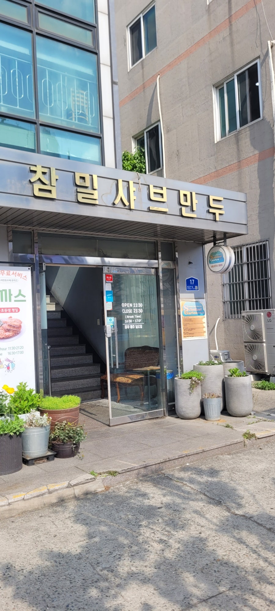 참밀샤브만두 사진 6