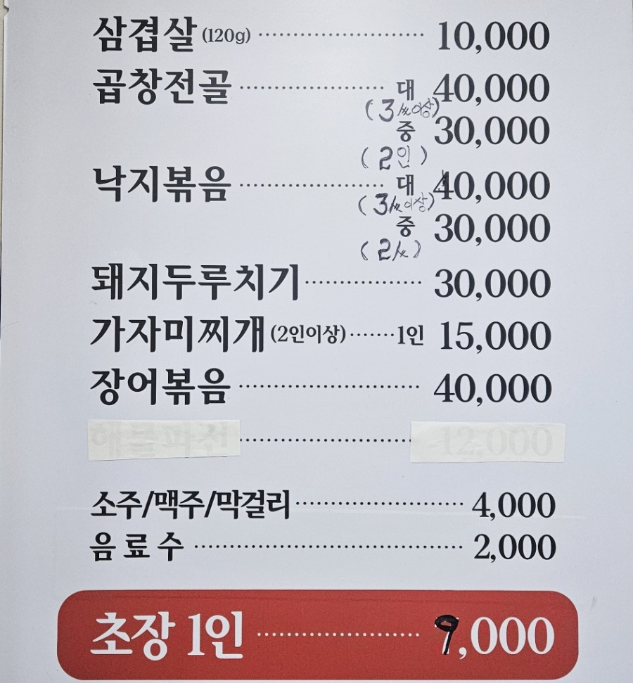 신손맛식당 사진 4