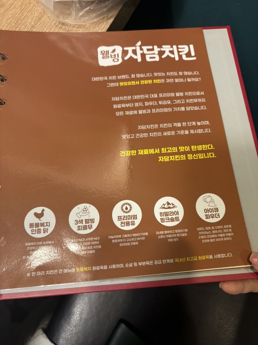 자담치킨 송파장지점 사진 3