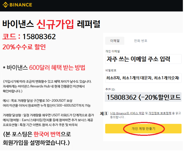  코인거래 제일 저렴한곳 추천
