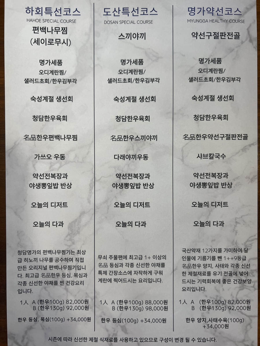 청담명가 사진 3