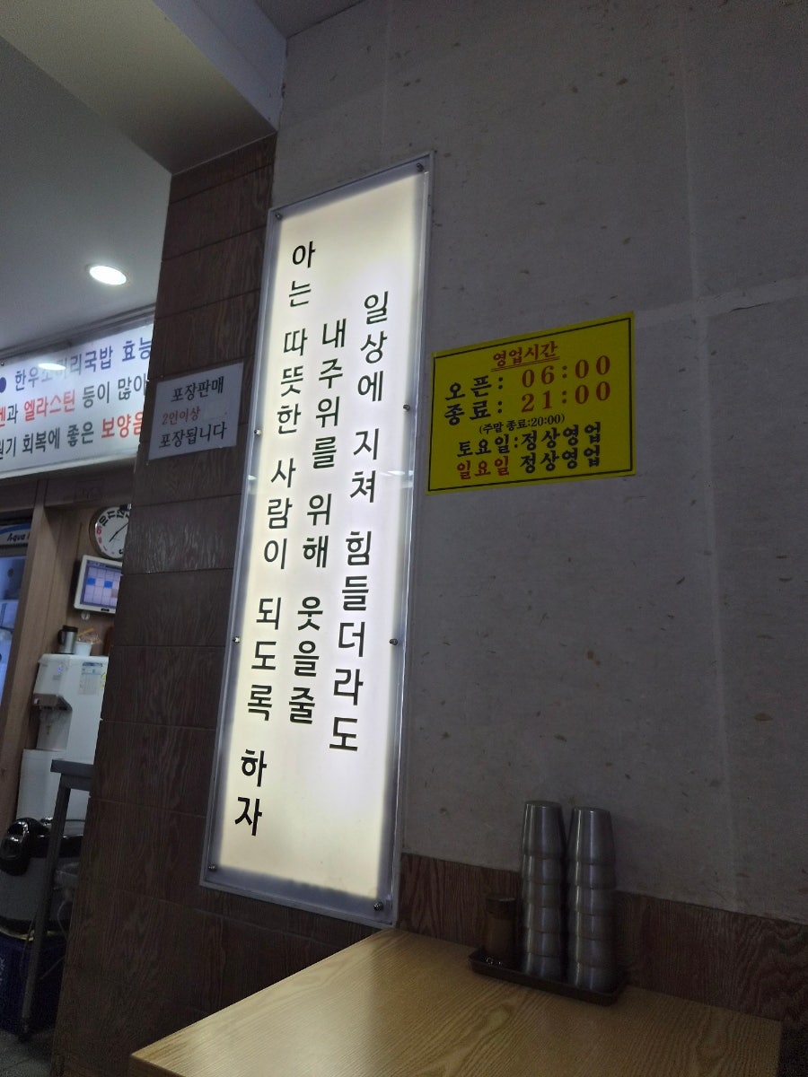고성소머리국밥 사진 2
