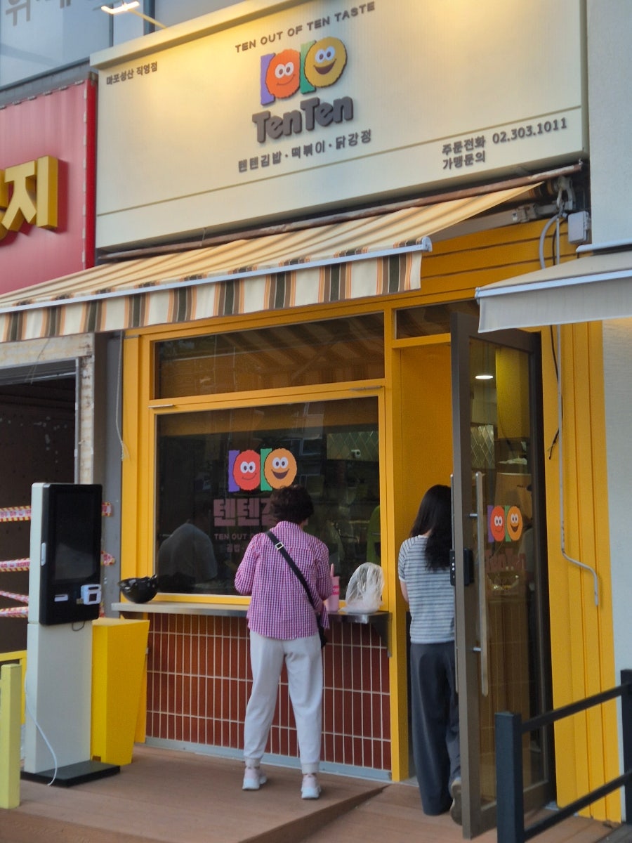 Tentengimbap&tteokboki photo 3