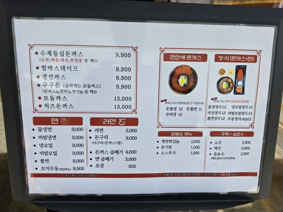 포크포크 수원역점 사진 6