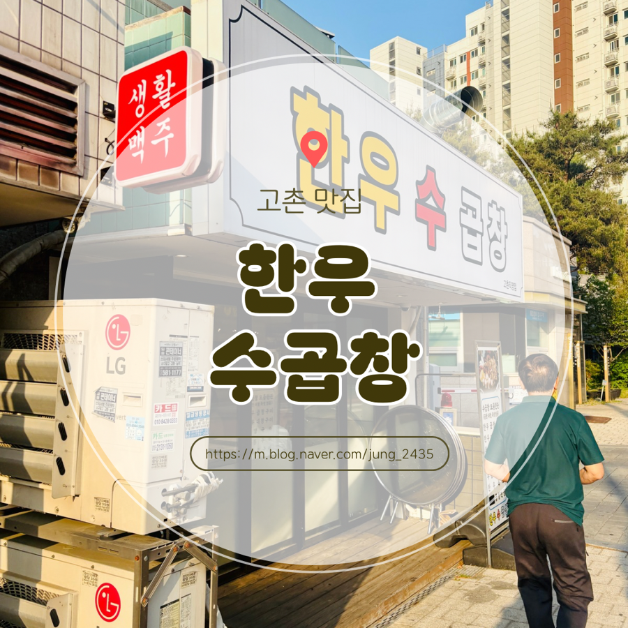 한우수곱창 사진 1