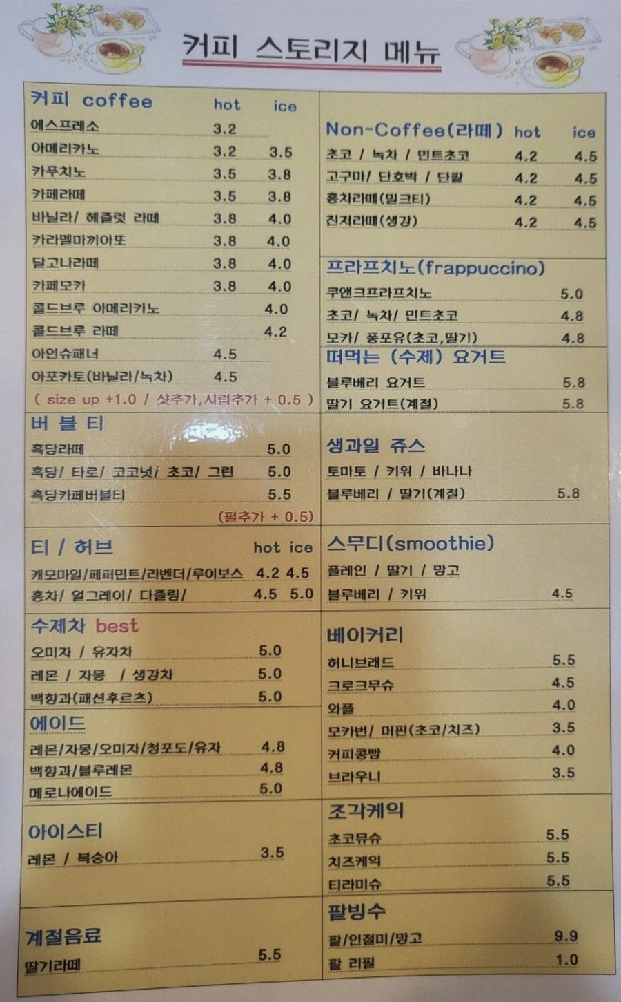 커피스토리지 사진 2