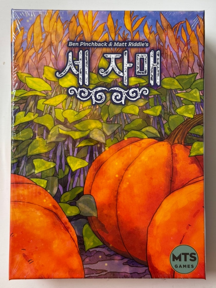  콤보가 시원하게 자라는 농사 롤앤라, <세 자매>