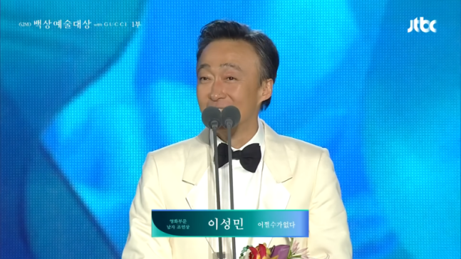 [공식] 이성민 신세경 백상예술대상 논란 직접 사과. 수상 소감 후 연락해 오해 풀었다