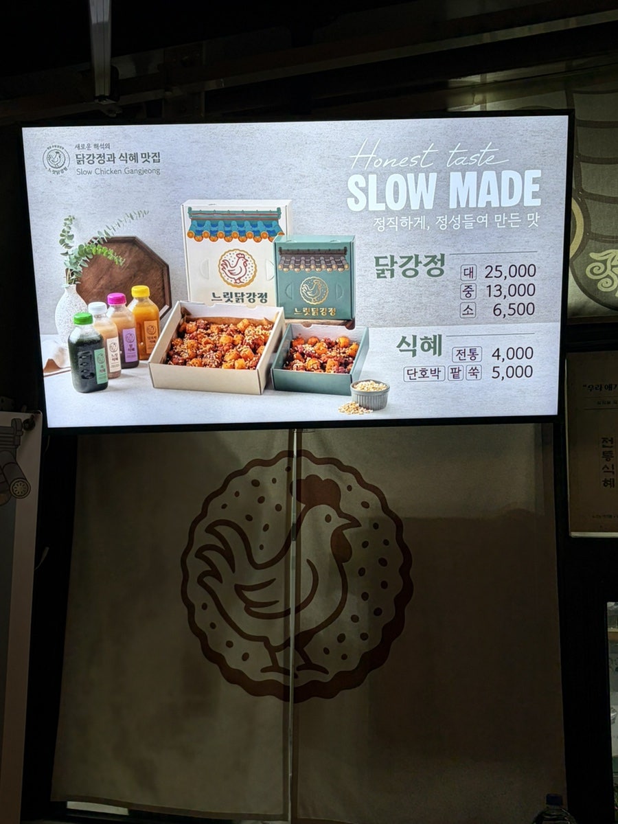 느릿닭강정 사진 4