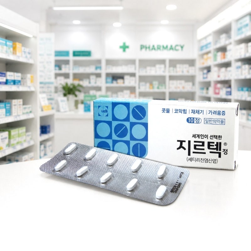 지르텍 효능 효과 성분 부작용 2알 복용해도 될까? 약국 알레르기약