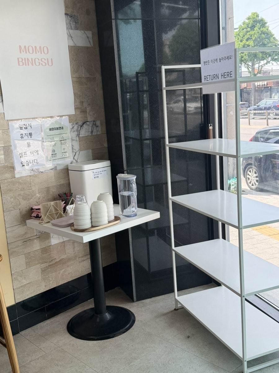 모모빙수 사진 4