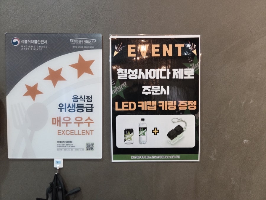60계치킨 시흥정왕점 사진 6