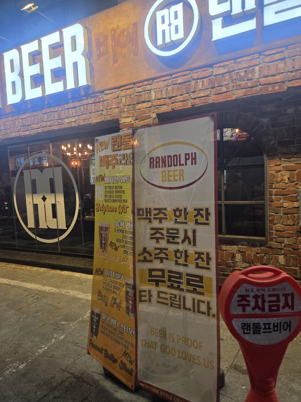 랜돌프비어 사진 2