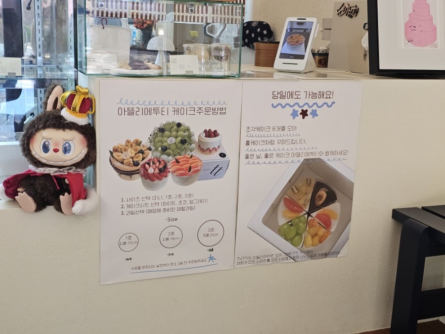 아뜰리에투티 사진 2