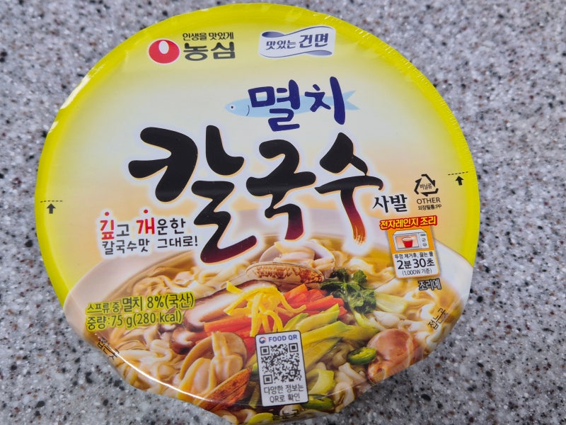 농심 멸치칼국수 컵라면 후기, 칼로리 280kcal (가격, 영양성분, 파는곳)