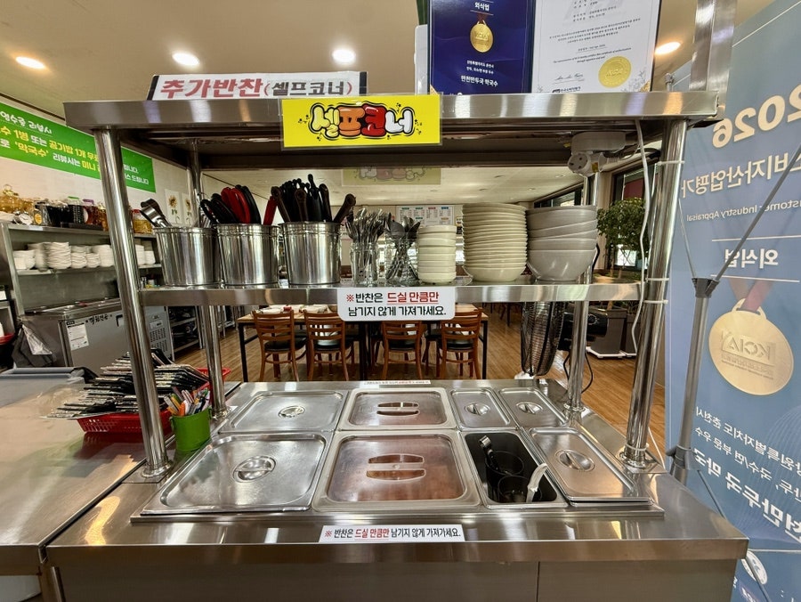 만천만두국 신관 사진 6