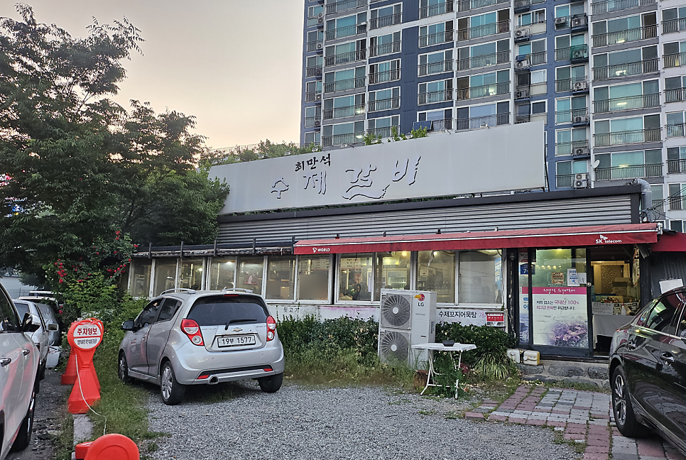 최만석수제갈비 사진 1