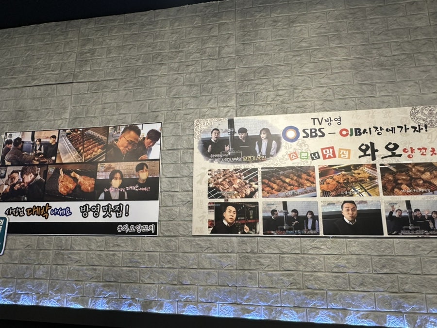 와오양꼬치 사진 4