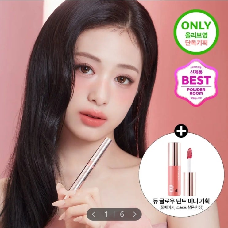  [듀틴트미니 증정] 바닐라코 커버 립 베이스 풀베이지 / 소프트 살몬 기획 포함 6종 택1