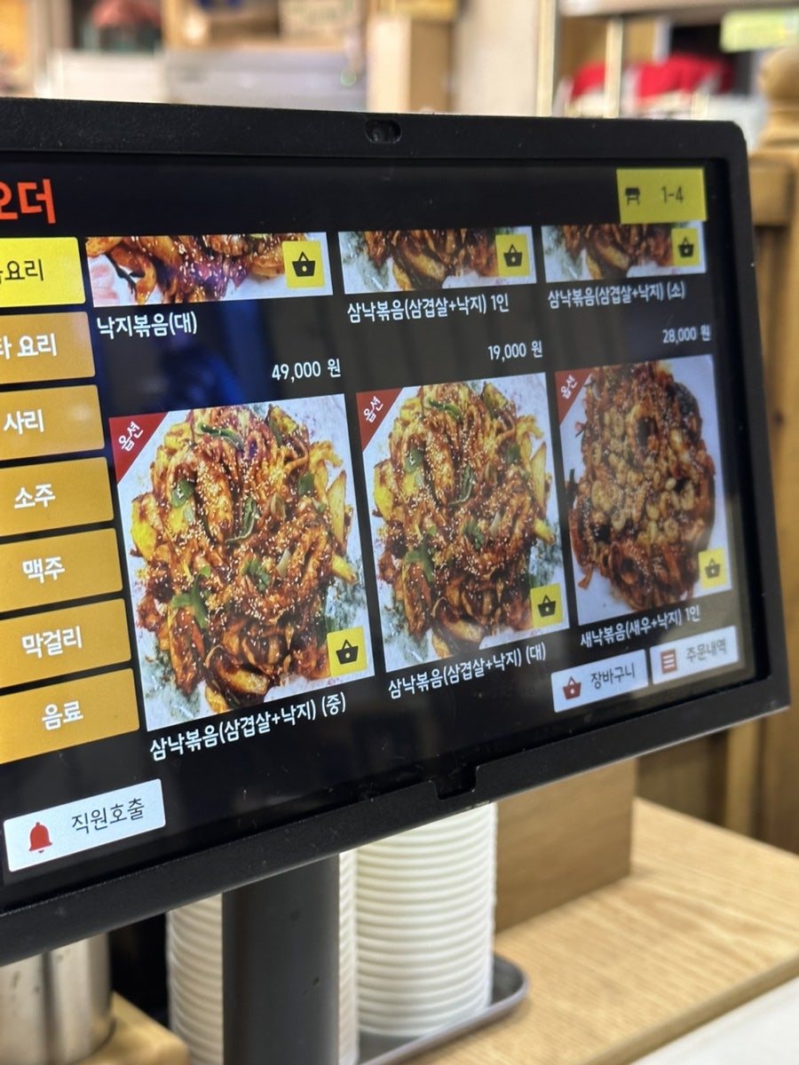 뻘속낙지 명지오션시티점 사진 5