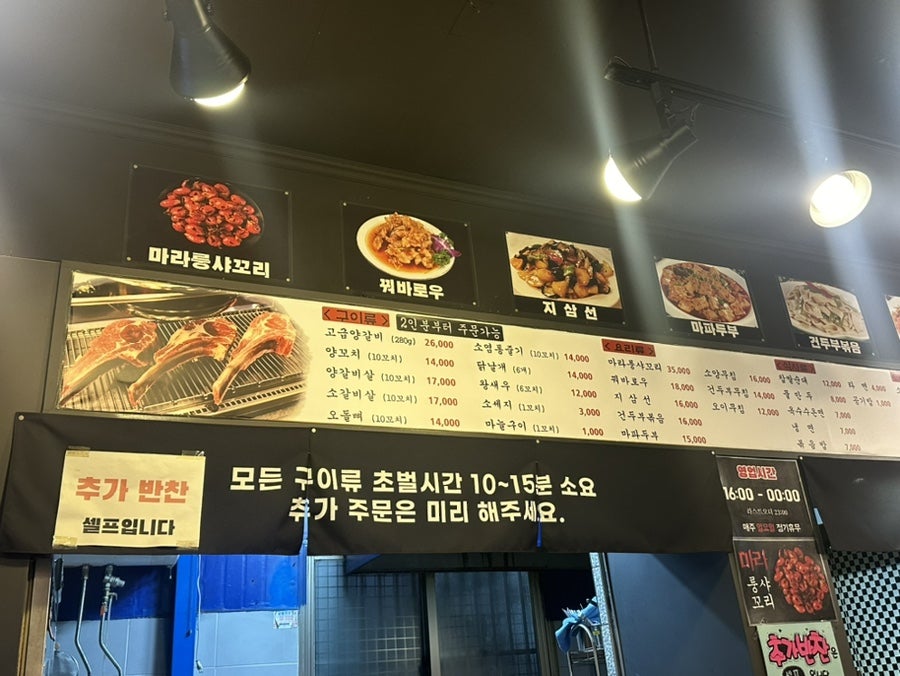와오양꼬치 사진 3