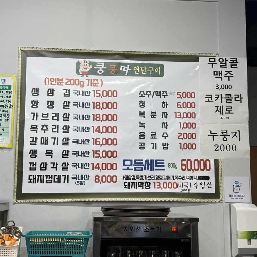 쿵쿵따연탄구이 사진 3