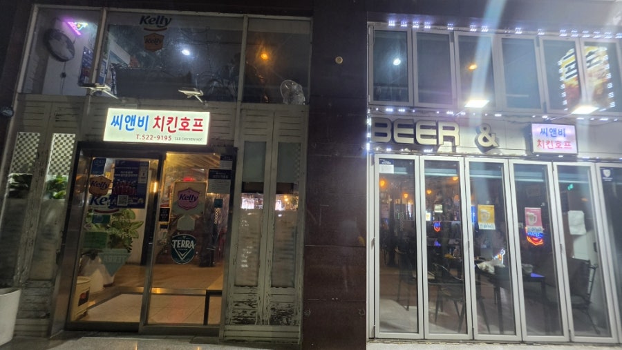 씨앤비치킨호프 사진 2