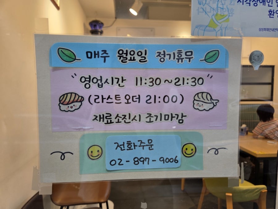 무모한초밥 광명하안점 사진 2