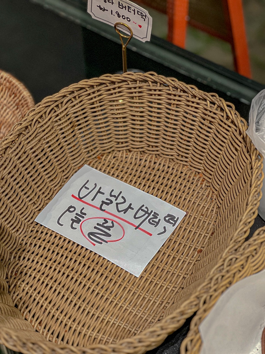 하이밀베이커리 사진 6
