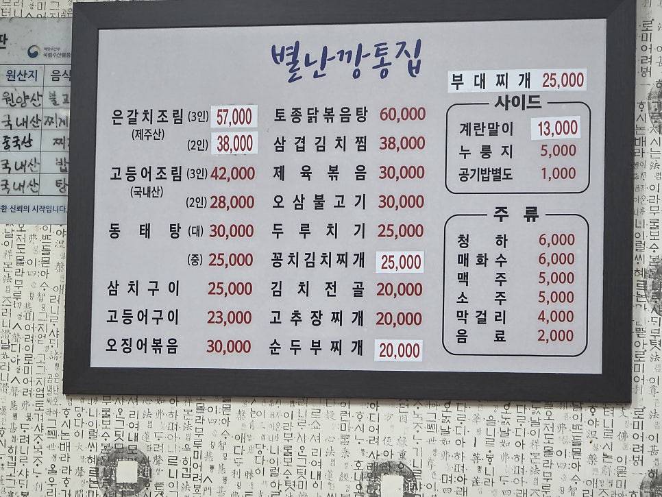 별난깡통집 사진 3