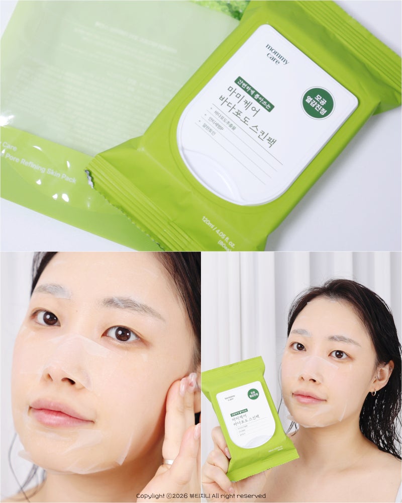 뽑아쓰는 다이소 마스크팩 시트 추천, 피부진정 바다포도 스킨팩
