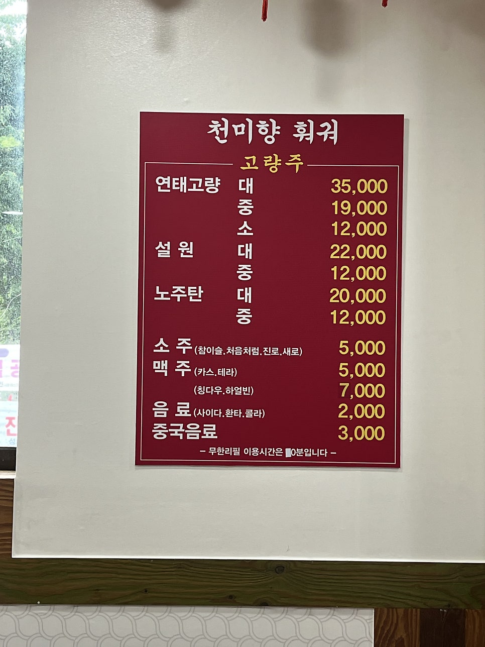 천미향훠궈 사진 5