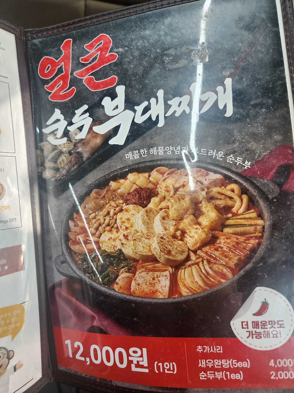 킹콩부대찌개 충북제천점 사진 3